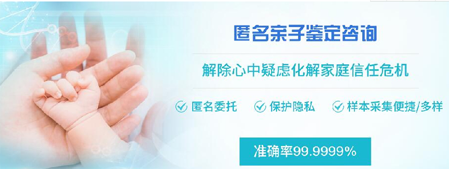 杭州隐私亲子鉴定准确性高吗,杭州隐私亲子鉴定费用是多少