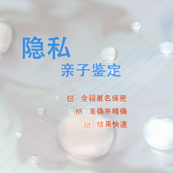 杭州妇保院血缘检测详细流程，杭州正规的DNA鉴定医院