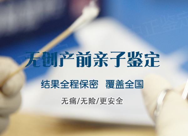 杭州怀孕几个月需要如何做胎儿亲子鉴定,杭州无创孕期亲子鉴定大概收费 杭州怀孕几个月需要如何做胎儿亲子鉴定,杭州无创孕期亲子鉴定大概收费