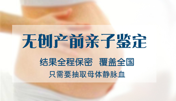 杭州胎儿亲子鉴定流程,杭州怀孕亲子鉴定出结果要多久